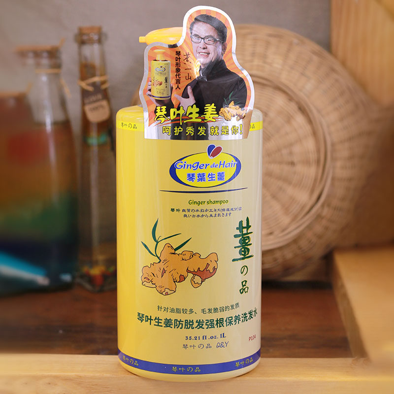 琴叶生姜疗发洗发水控油防断止痒