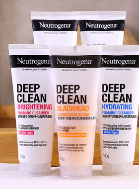 露得清洗面奶水杨酸深层柔珠补水毛孔洁净氨基酸洁面乳进口香港版