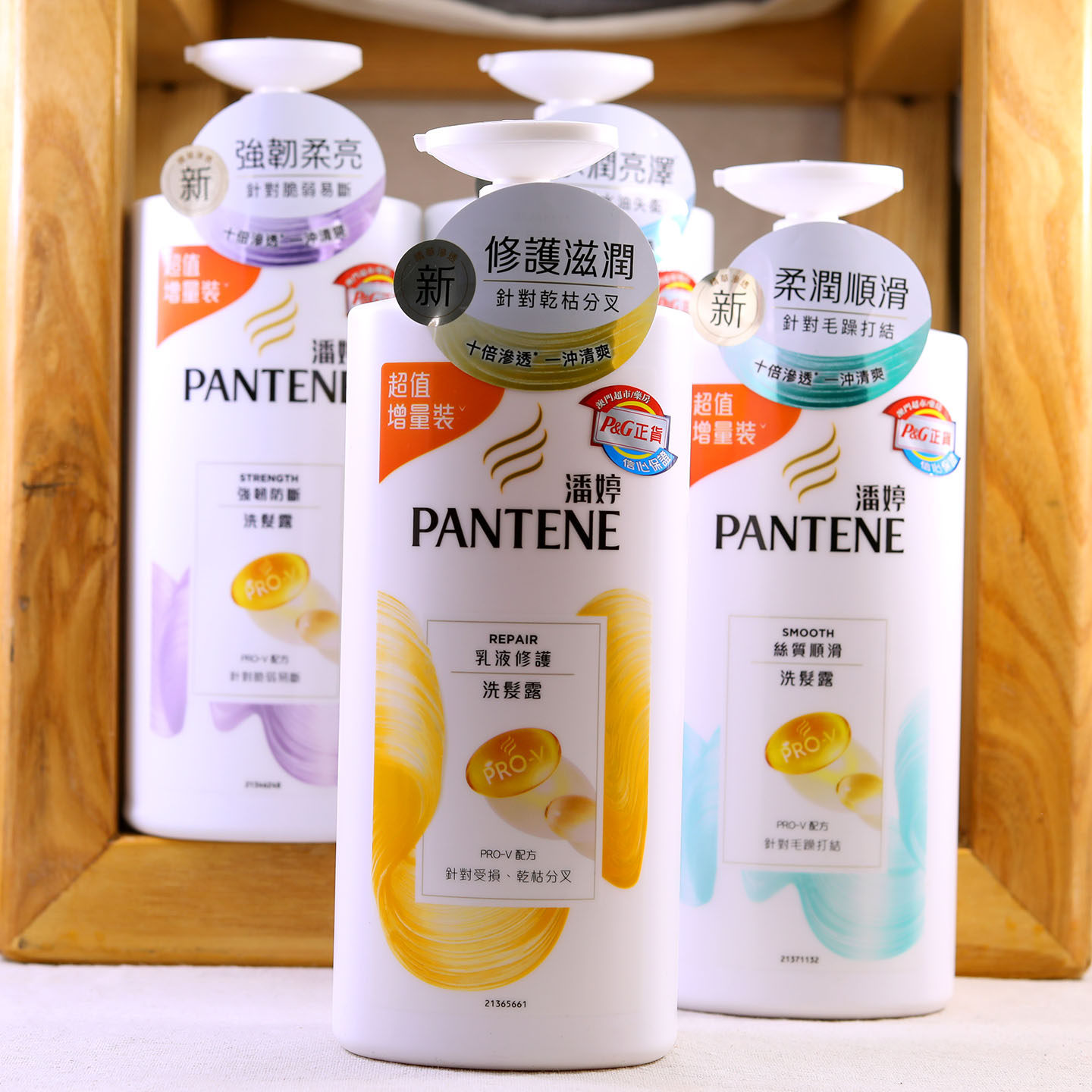 港版潘婷洗发水乳露乳液修护去屑染烫强韧柔顺水润垂顺进口洗头膏