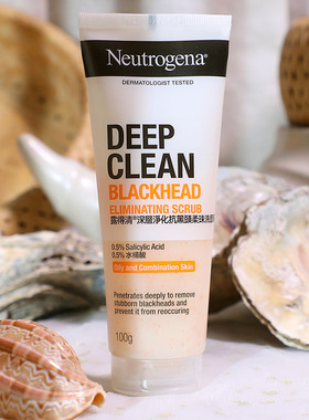 Neutrogena露得清抗黑头柔珠洗面乳100g深层净化洁面奶港货进口装