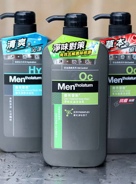 进口曼秀雷敦男士沐浴露草本制菌海洋清爽沐浴乳650G活炭深洁净味