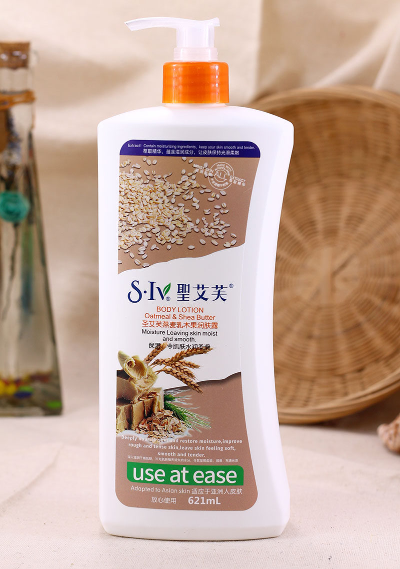 包含圣艾芙椰子味身体乳的词条