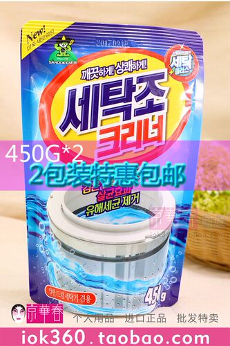 2袋装包邮进口洗衣机槽清洗剂滚筒全自动杀菌消毒除垢清洁剂450ml