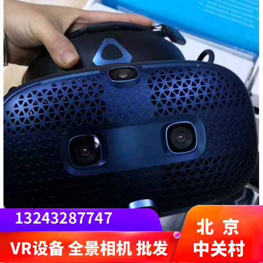 二手/全新 htc vive cosmos智能vr全景眼镜套装 虚拟现实