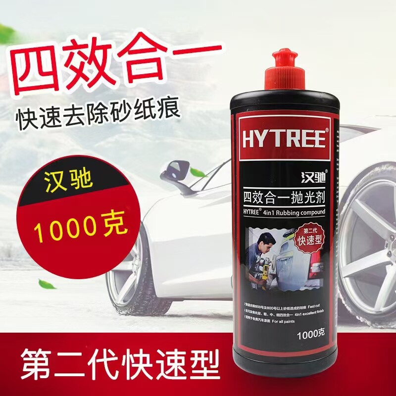 四合一抛光研磨车蜡汽车划痕蜡喷漆钣金水性研磨剂Pp79zGtuPy