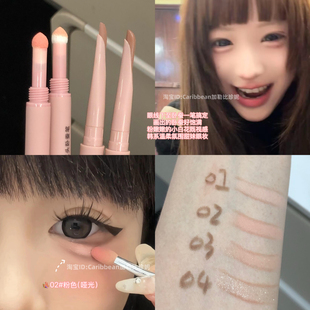 在韩国卖爆的双头卧蚕笔！！哑光阴影笔眼影下至提亮二合一妈生感