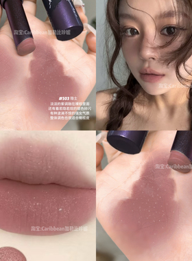 惊艳到我的一颗裸灰紫调，好特别的美！烟熏灰紫色口红哑光清冷感