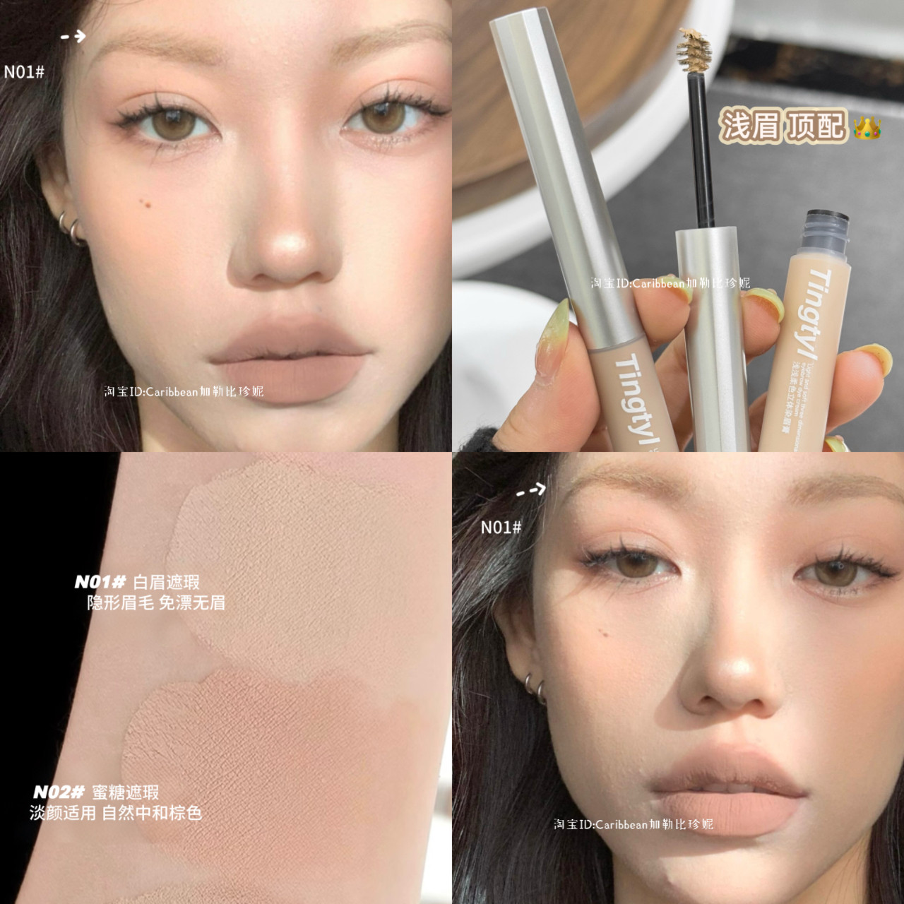 深眉“涂改液”！浅肤色染眉膏眉毛遮瑕防水不脱色持久妆野生无眉