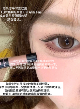韩国olive买过最吊的东西。。眼线胶笔卧蚕笔19玫瑰粉棕眼头下至