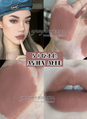 高级感轻欧美吃土裸色唇釉