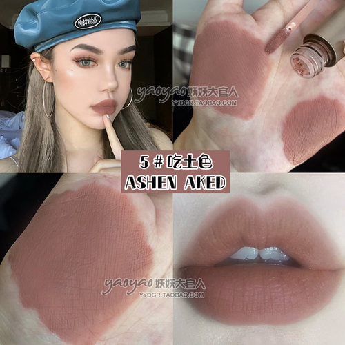 高级感轻欧美吃土裸色唇釉