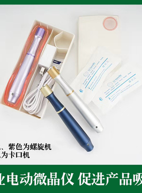 H3银色紫色F3蓝色电动微晶仪充电款微晶笔飞梭仪充插2用脱线操作