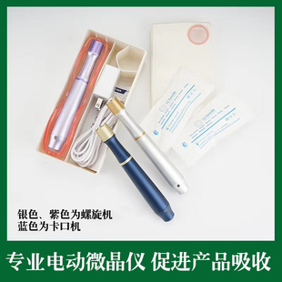 H3银色紫色F3蓝色电动微晶仪充电款微晶笔飞梭仪充插2用脱线操作
