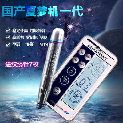 国产夏梦一代纹绣机面部促渗仪电动微针一体机 纳米方形圆形晶片