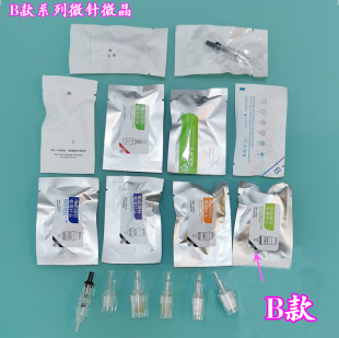 B款螺旋口最细电动微针912针2136针3DL痘印坑皱纹冻干粉中胚导入