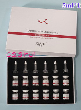 5ml*12瓶盒装茜诗补水保湿原液