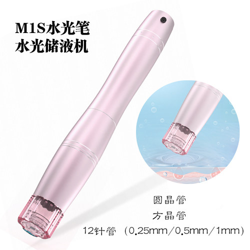 M1S笔式纳米水光微晶仪自动出液原液精华导入笔式单手操作水光机