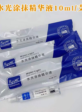 YZMZ水光涂抹精华液补水保湿水嫩肌肤10ml