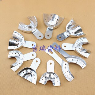 牙科材料 特价  有孔铝牙拖  有孔铝牙托盘 大中小偏门 20付包邮
