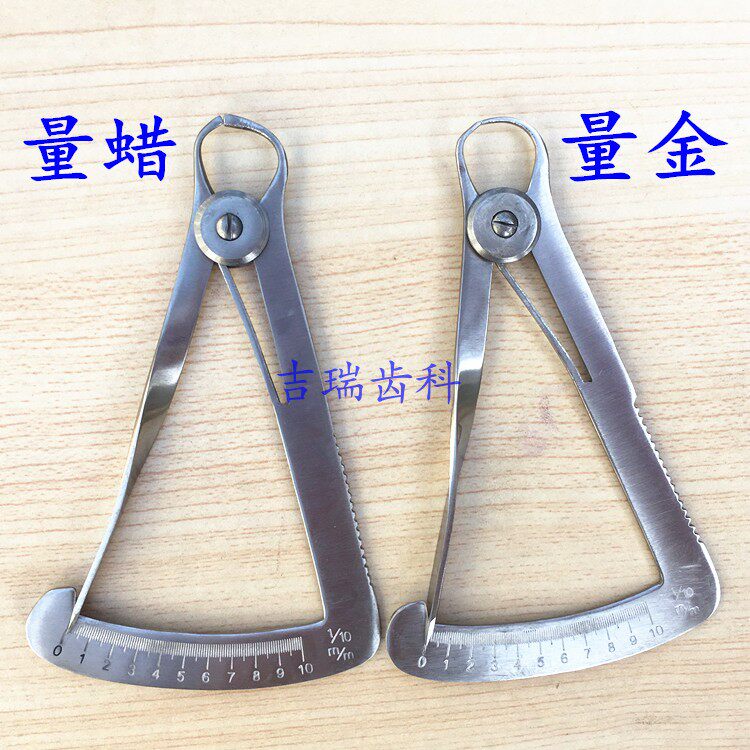 技工卡尺 技工用厚度表 量金卡尺量蜡卡尺 牙科材料2把包邮