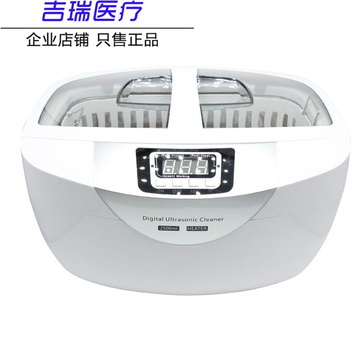 超声波清洗机 灭菌消毒器 牙科口腔器材 2.5L保修1年 包邮
