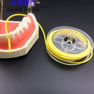牙科口腔间隙楔线 橡皮障嵌塞线 牙齿固定软线1.8mm2.1米 黄橙色