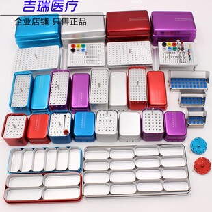 牙科车针消毒盒实芯空芯72120孔浸泡盒扩大针根管锉牙胶尖耐高温