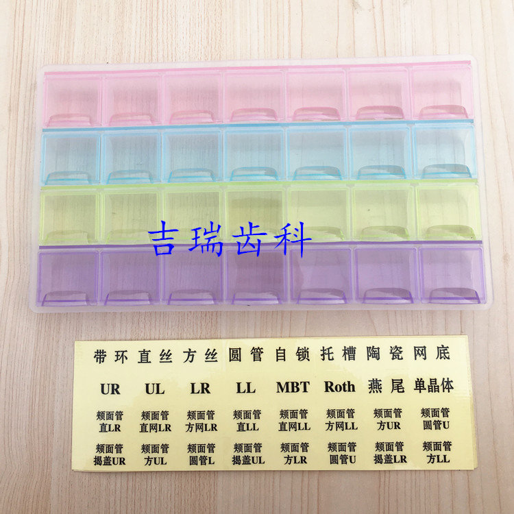 牙科多功能放置盒 舌侧扣 游离钩 带环 托槽 颊面管 放置盒 包邮