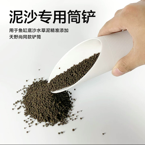 [肥鱼]桶铲精准添加水草泥化妆沙