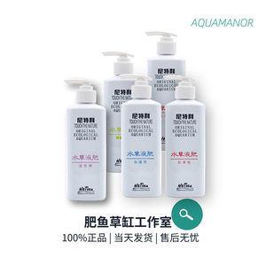 水草液态肥价格 水草液态肥图片 星期三