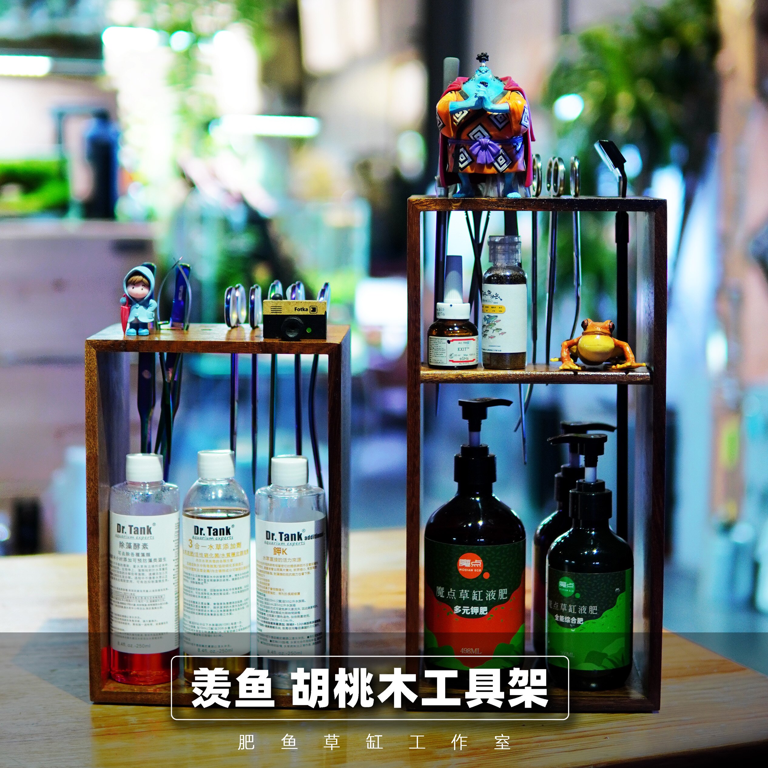 羡鱼胡桃木工具架水草剪收纳架药剂架鱼缸清洁用具草缸镊子放置架