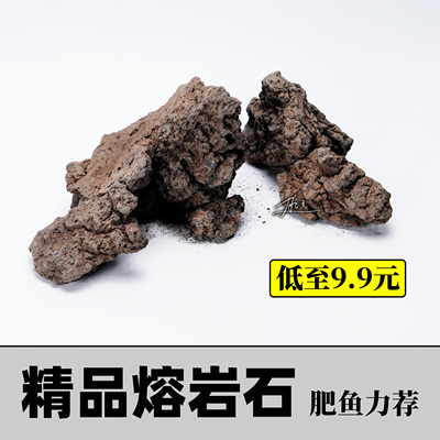 熔岩石造景装饰随机精品