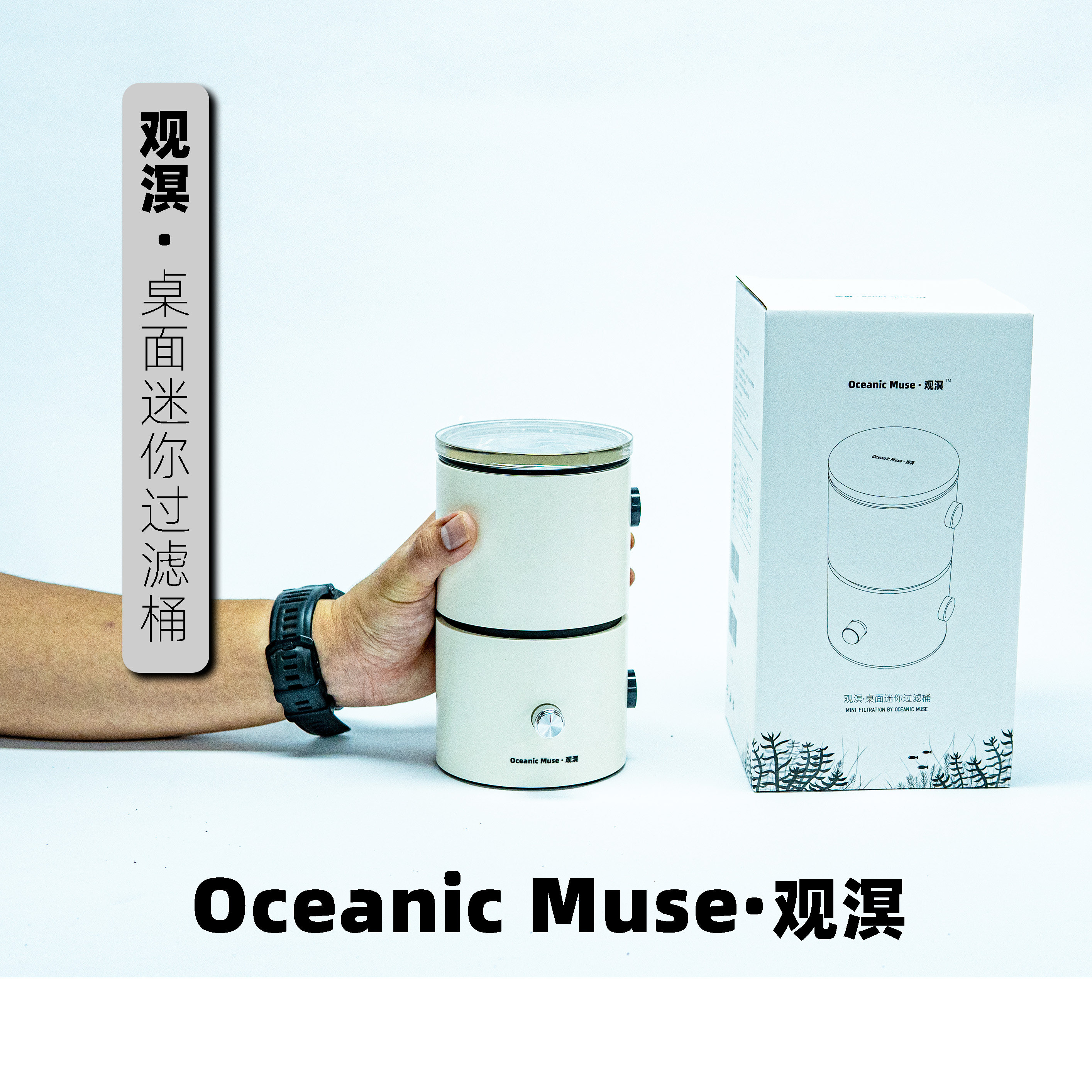观溟-桌面迷你外置过滤桶静音外置过滤桶超小大流量高颜值