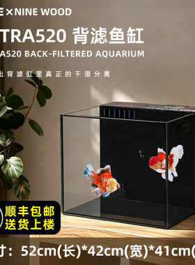 久物&彩蝶背滤缸干湿分离520长草缸溪流缸造景缸生态缸
