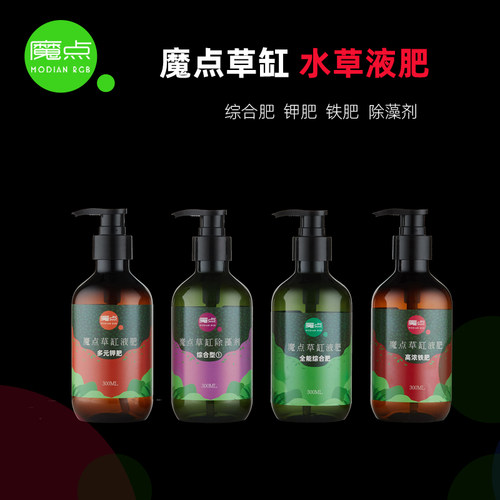 魔点水草液肥除藻酵素