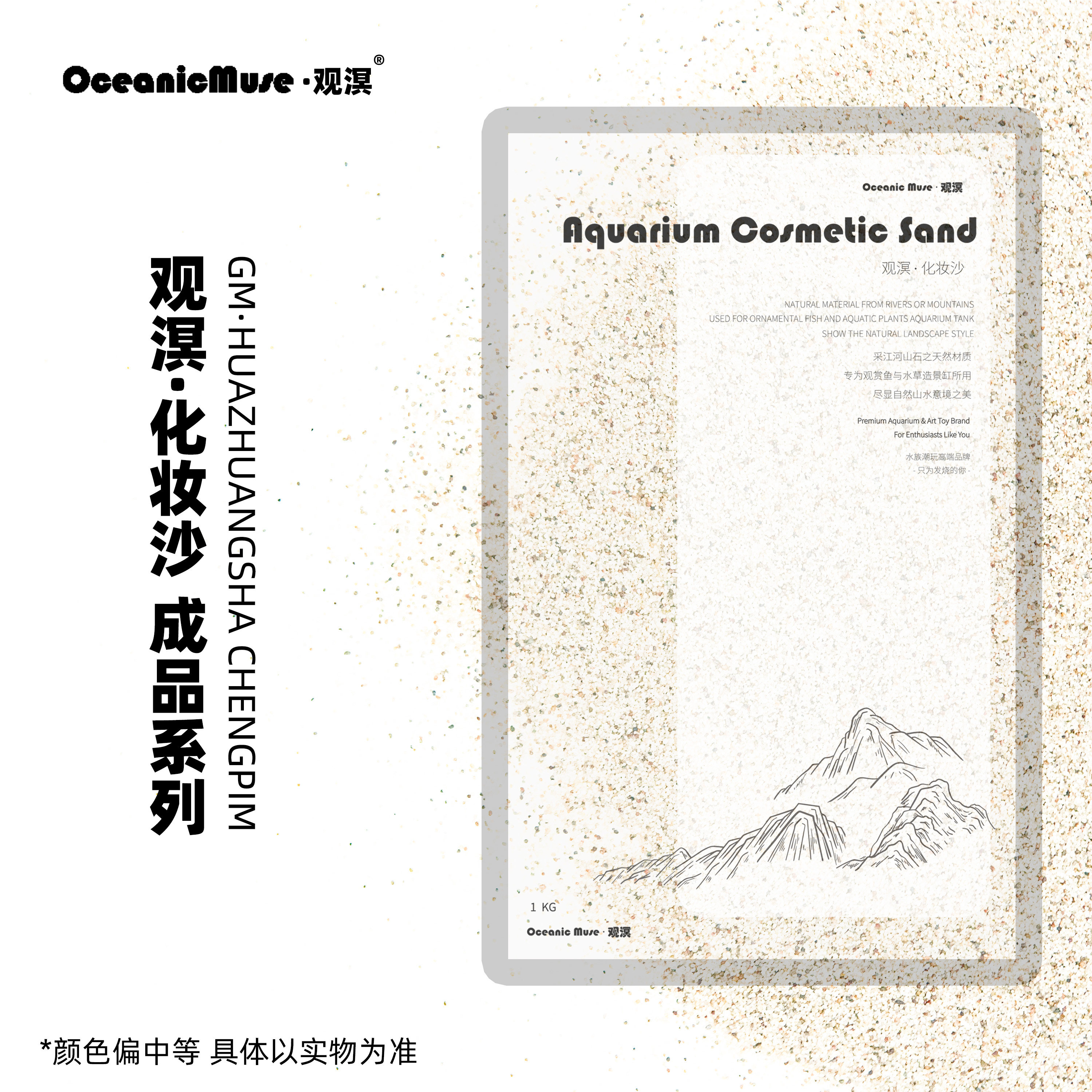 观溟·鱼缸造景沙装饰底砂沙子黄金沙南美原生溪流砂天然河沙白沙