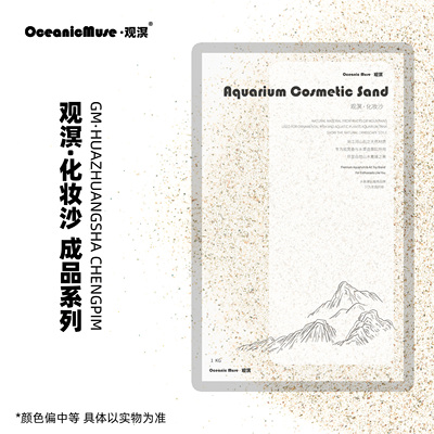 观溟鱼缸造景沙装饰底砂沙子黄金沙南美原生溪流砂天然河沙白沙