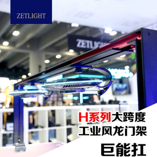 积光龙门支架飞碟灯架H系列鱼缸灯专用灯架补光灯吊架铝合金支架