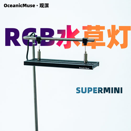 观溟新品桌面鱼缸迷你RGB水草灯草缸植物微景观桌面缸高级实用