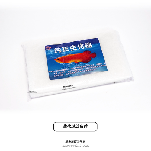 [肥鱼]白棉过滤棉高效拦截杂志