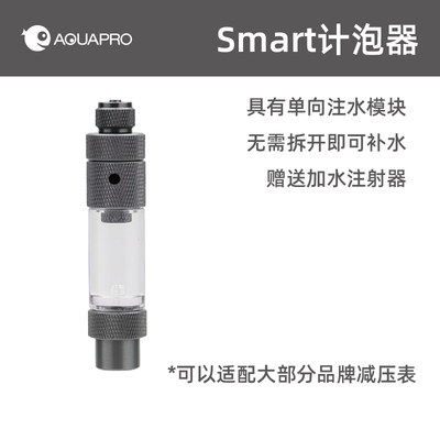 羡鱼TR系列CO2 记泡器 SMART 单头免拆卸加水耐压止逆计泡