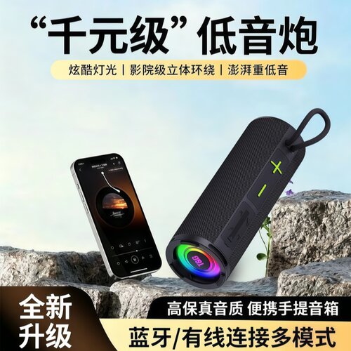 蓝牙音箱无线小音响高音质超重低音炮迷你小型家用户外可插内存卡
