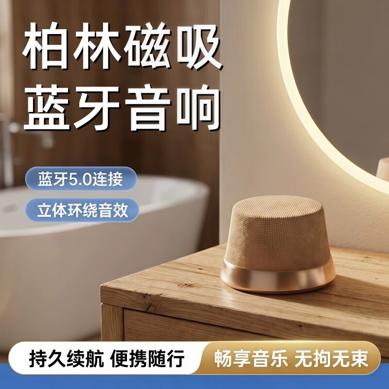 磁吸迷你蓝牙音响无线便携支架小型二合一手机蓝牙音箱2026新款