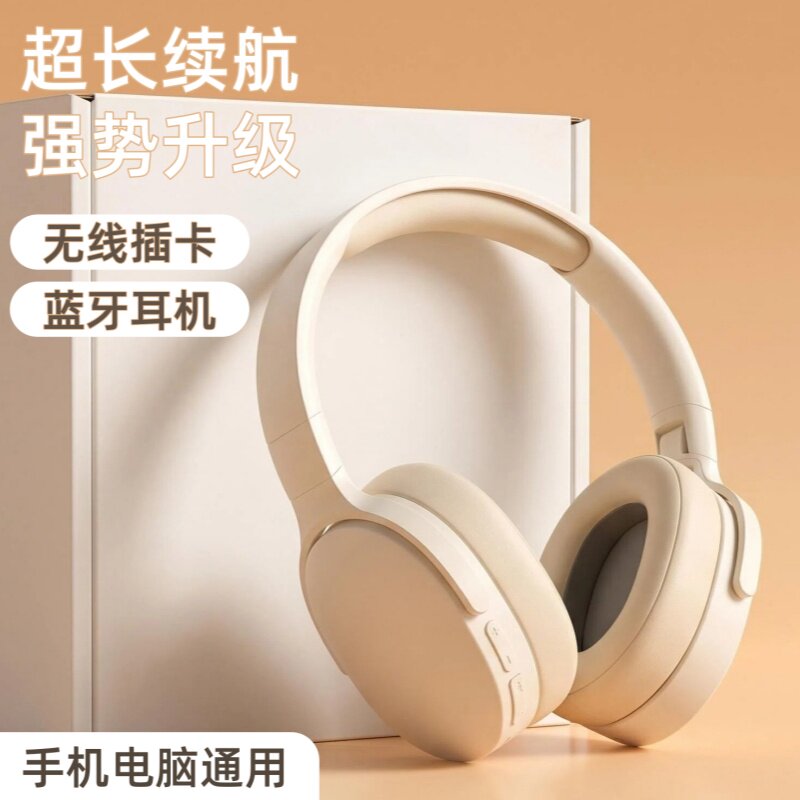新款头戴式蓝牙耳机可折叠款游戏电竞电脑笔记本手机高音质降噪