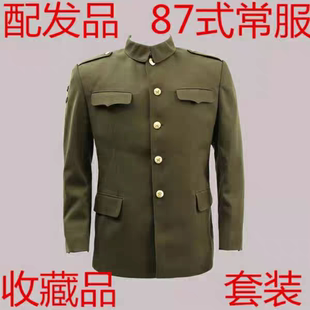 库存 老式87式冬常服老款马裤呢冬服中山装套装毛料