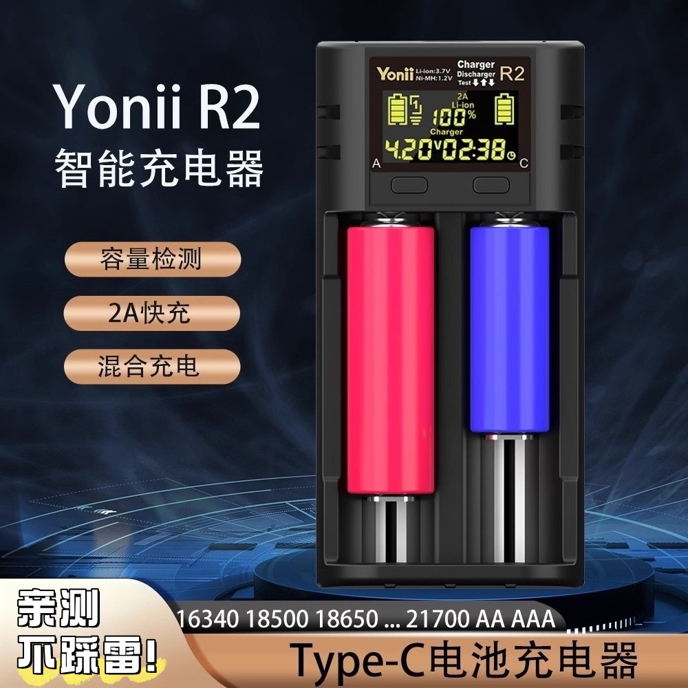 1865026650充电器panyz