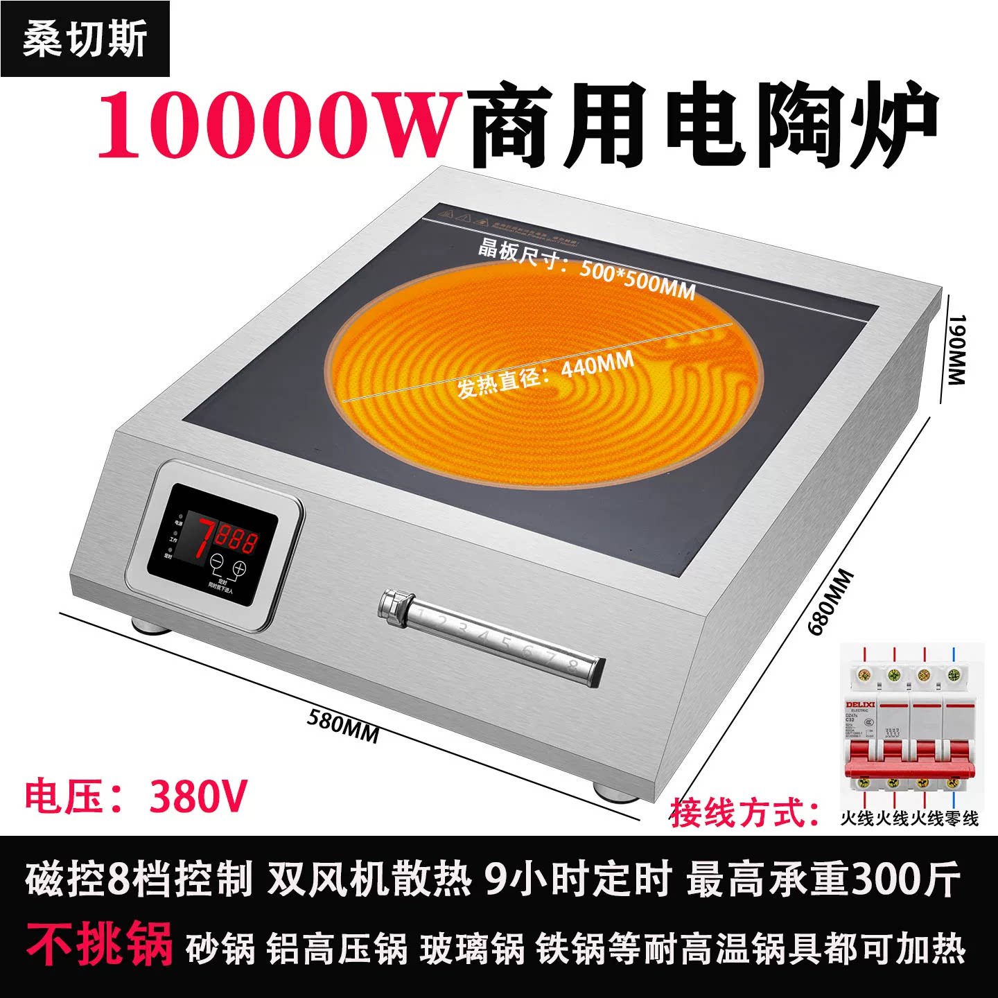 大功率商用平面电陶炉光波不挑锅砂锅煲汤铝制高压锅铁锅干烧熏货