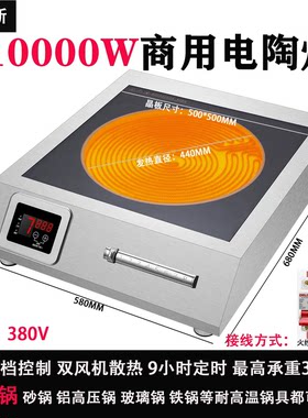 大功率商用平面电陶炉光波不挑锅砂锅煲汤铝制高压锅铁锅干烧熏货