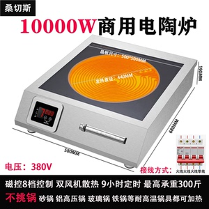 大功率商用平面电陶炉光波不挑锅砂锅煲汤铝制高压锅铁锅干烧熏货