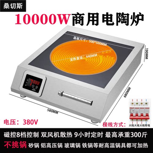 大功率商用平面电陶炉光波不挑锅砂锅煲汤铝制高压锅铁锅干烧熏货